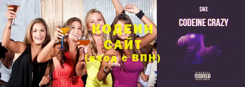 Codein напиток Lean (лин)  omg как войти  Пятигорск 