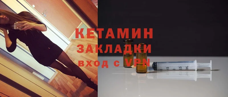 Кетамин ketamine  Пятигорск 